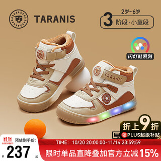 Tyranis winter boys' velvet warm luminous casual shoes non-slip soft bottom children's flashing shoes white/apricot 27