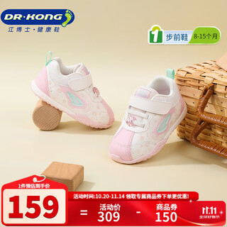 Dr. jiang's spring and autumn baby men's and women's lightweight and breathable children's shoes, comfortable, simple and versatile toddler shoes, rice/pink 21, foot length approximately 12.0-12.6