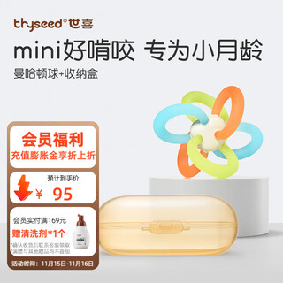 Shixi teether manhattan ball baby teether hand ball baby soothing and chewing pacifier early education rattle toy chewing gum manhattan ball + storage box