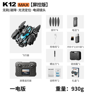 Others with screen lcd remote control high-definition aerial photography drone quadcopter primary school students airplane children boys toys one battery three-camera with screen remote control high-definition aerial photography four-way obstacle avoidance + brushless battery