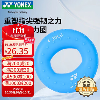 YONEX尤尼克斯握力器羽毛球训练口袋里的健身房AC011045CR蓝