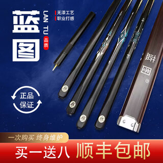 Blueprint blueprint lt series small head billiard cue small head black eight chinese snooker cue through rod blueprint 03