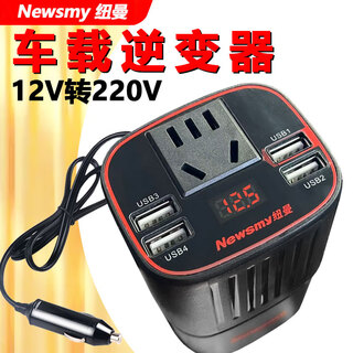 Newman car inverter 12v to 220v converter car laptop charger 150w high power output nb150 (with pd30w usb super fast charge)