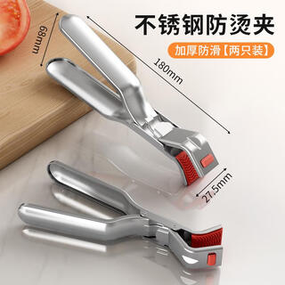 Jczs german brand anti-scalding bowl artifact kitchen multi-functional anti-scalding clip silicone anti-slip bowl clip stainless steel steamer dual-purpose anti-scalding clip 2 pieces