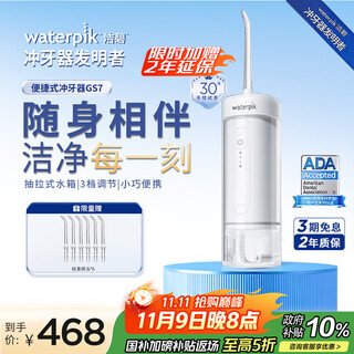 Jiebi teeth irrigator gs7 portable electric teeth scrubber water floss teeth cleaner home vertical dental calculus orthodontic suitable whole body water wash irrigator birthday gift