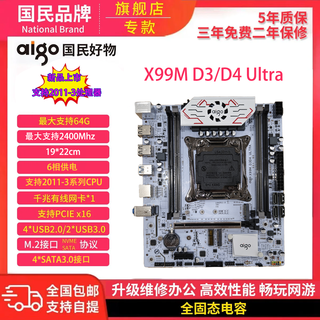 Patriot x99 ultra ddr3/ddr4 dual-channel c612 native chip brand new motherboard with dual nvme solid-state interface supports wireless network card with gigabit network port