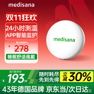 Medisana german wireless electronic thermometer intelligent and accurate infant medical temperature patch real-time temperature monitoring t31