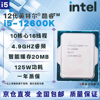 Intel 12th generation cpu processor i3i5i7i912100f1230012400f12500t12600kf12700kf12900kf brand new boxed loose chips with three-year store warranty i5 12600k disassembled loose chips