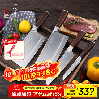 十八子作复合钢切片刀钢材混搭刀具套装 菜刀组合铭锦四件套刀SL2101