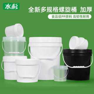 Metasequoia 20l - white - thickened spiral barrel with cover, food grade plastic barrel, paint barrel, chemical barrel, swill barrel, accessories, repackaging turnover barrel