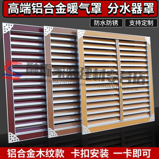 Pupan customized aluminum alloy high-end heating hood radiator cover decorative blocking water distributor cover dust cover louver home custom model four white 1cm*1 column