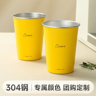 304 stainless steel cup made of material core, lightning yellow direct drinking cup, outdoor coffee cup, water cup, camping beer cup, customizable logo 350ml*2, lightning yellow, gift box