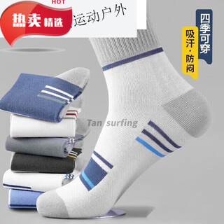 Mielanat socks men's cotton socks mid-calf socks four-season men's socks sweat-absorbent 1 pair