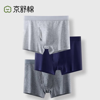 Jingshu cotton occ cotton soft cotton xinjiang cotton 40s long legs large size sports men's underwear three pairs 2xl