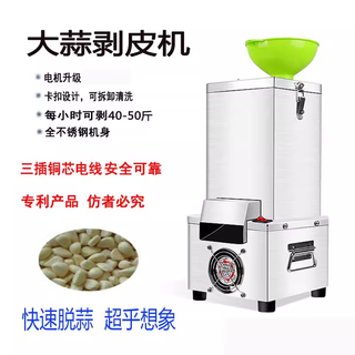 Miaopule german imported quality garlic peeler garlic peeling machine electric peeling machine small commercial fully automatic whole garlic peeling garlic peeling machine
