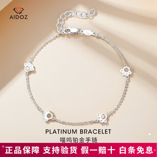 Aido diamond pt950 platinum bracelet for women, platinum cat paw print bracelet, fashionable and cute cat ins style bracelet for girlfriend, weight 3.8-4.0g, length 16+3cm