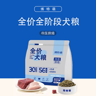 Bo fangbot cute fresh meat cold-pressed baked dog food teddy bichon pomeranian adult puppy medium and large small dogs grain-free dog food chicken flavor 2.5kg2.5kg one bag