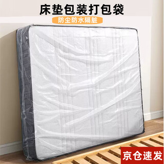Mattress moving storage and packaging special dust cover simmons protective cover artifact bag disposable dust cover plastic bag waterproof plastic bag 180*240*35