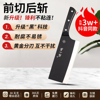 张小泉黑刃爆款斩切刀厨房刀切菜刀两用刀具家用切片刀切肉刀锋利