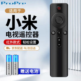 Propre is suitable for xiaomi tv remote control, xiaomi internet tv box 3/4a/4c/4s enhanced version 1/2/1s/2s/3s universal remote control, infrared version