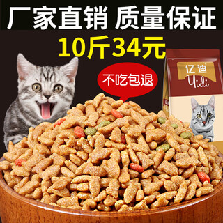 Yidi freeze-dried cat food 10jin jin is equal to 0.5kg, special for adult cats and young cats to gain weight, gain weight and protect the intestines and stomach, cat staple food 5kg, classic pure grain cat food + chicken freeze-drying 5kg