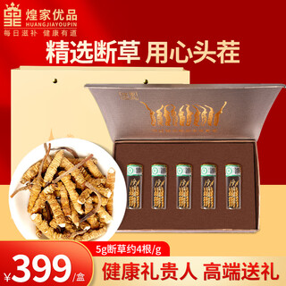 煌家优品冬虫夏草断草4根/1g5克礼盒精选高海拔饱满高品质一级干草滋补品