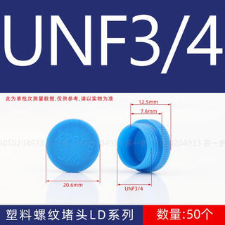 Plastic inner plug british screw hole dust-proof plug red blue thread cover screw thread protection cap screw hole plug ld-unf3/4 blue 50 pieces