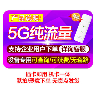 Subaiqi 5gcpe china unicom iot pure traffic internet card unlimited speed national general traffic annual card gigabit card router portable wifi high-speed traffic wireless internet card 5g pure traffic package, extremely fast experience