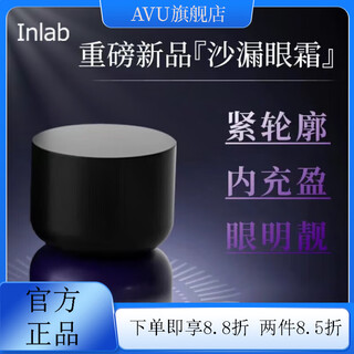 Paris elements official store inlab pilates hourglass of time anti-wrinkle eye cream eye bags and eye circles lightening and firming hourglass of time eye cream 15g*2 bottles