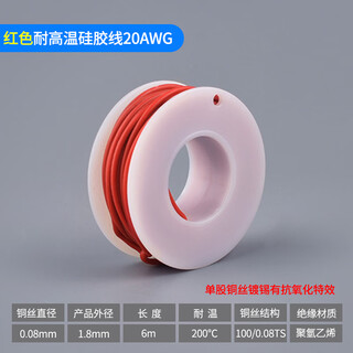 Dzqj high temperature resistant ok line flying line extra soft silicone wire 18 20 22 24 26 28 30awg oxygen-free tinned copper wire red high temperature resistant silicone wire 20awg no specifications
