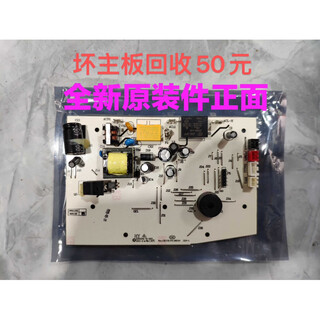 Pupan'an source of profit tea making machine electrolux egek010 main board circuit board power board control board original disassembled parts