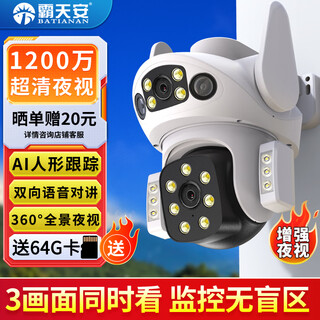 Batianan hd camera monitoring outdoor wireless wifi home monitor home mobile phone remote 360 degrees no blind spots with night vision panoramic voice rotation can talk outdoor