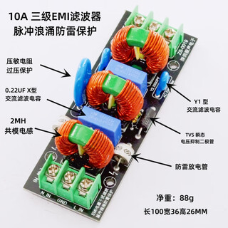 Pulse surge lightning protection emi filter module ac 220v110v anti-interference emc fcc power filter 10a filter