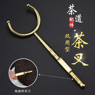 Master jing's tea clips, tea cups and forks, anti-scalding, non-slip, durable tea sets, complete set of cup clips, tweezers, tea set accessories, aluminum alloy tea clips