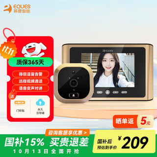 移康智能智能猫眼可视门铃R300可wifi联网视频通话远程电子监控门铃呼叫器 R300P标配（升级PIR自动侦测）