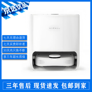 Narwal sweeping robot j2 j3 j4 enhanced version sweeping, mopping, washing and drying all in one automatic cleaning and dust collection fully automatic floor washing machine vacuum cleaner jingxuan second-hand narwal j2 water tank version 8 new 30-day warranty