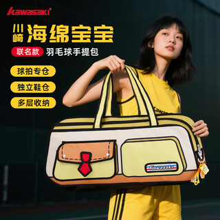川崎海绵宝宝联名款羽毛球包手提包方包独立鞋仓C8150海绵黄