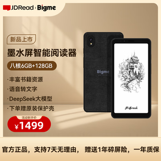 Jdread co-branded hibreak 5.84-inch high-definition ink screen e-book reader, electronic paper book tablet, ink screen eye protection and portable