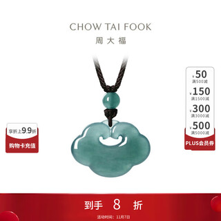Chow tai fook auspicious ruyi xiangyun ruyi jade pendant with strap for men and women couples k66103