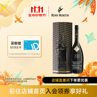 人头马（Remy Martin） CLUB优质香槟区干邑耀黑珍藏版三百周年纪念款礼盒 法国原装进口 1L 1瓶