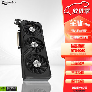 技嘉RTX4060/4070/4070Super/4070TI SUPER/4080s风魔/魔鹰/雪鹰显卡 技嘉魔鹰4060-8GOC