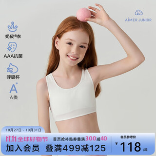 爱慕少女（AIMER JUNIOR）奶皮®衣女大童发育期一阶段运动文胸一阶段-清甜乳酪150