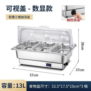Electric heating dining stove buffet stainless steel insulated buffy stove hotel tableware square flip cover breakfast visual commercial use transparent cover deepens three compartments 13 liters / digital display base