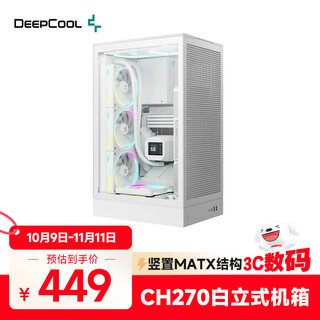 Jiuzhou fengshen (deepcool) ch270 vertical back-plug chassis white/vertical vertical matx structure/supports back-plug motherboard/compatible with 360 water cooling/atx power supply