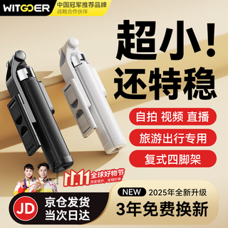 No. 1 on the wise nation top list, selfie stick, mobile phone holder, compact, portable travel artifact, 360-degree rotating floor-standing tripod, anti-shake three-axis pan/tilt and multi-function shooting No. 1 on the wise nation top list, selfie stick, mobile phone holder, compact, portable travel artifact, 360-degree rotating floor-standing tripod, anti-shake three-axis pan/tilt and multi-function shooting
