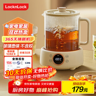 Lock&lock all-glass health kettle electric kettle split boiling teapot small flower teapot constant temperature heating insulation mini teapot 1l stewing style - no tea leakage 1l