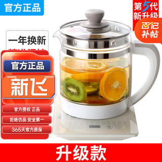 Xinfei health pot multifunctional 1.8l tea and decocting medicine pot fully automatic office thickened scented tea maker upgraded five rings xinfei health pot 1.8l khaki