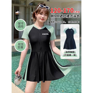 Longwu large size one-piece swimsuit for fat mm, seaside vacation, flesh-covering swimsuit with breast pads, adult conservative slimming skirt swimsuit, large size swimsuit, fresh green 2xl, recommended 120-145jin jin is equal to 0.5 kg