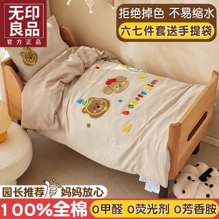 Muji kindergarten cotton quilt three-piece set baby's kindergarten special quilt cover children's quilt six-piece bedding set hakimi 100% cotton come in with a bag kindergarten sheet type three-piece set - quilt cover 120*150