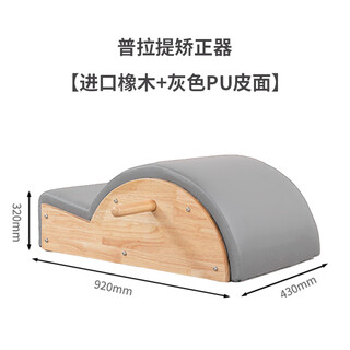 Other/other pilates spine equipment wooden spine anti-scoliosis back stretch traction fitness training equipment for teaching oak style gray pu leather surface